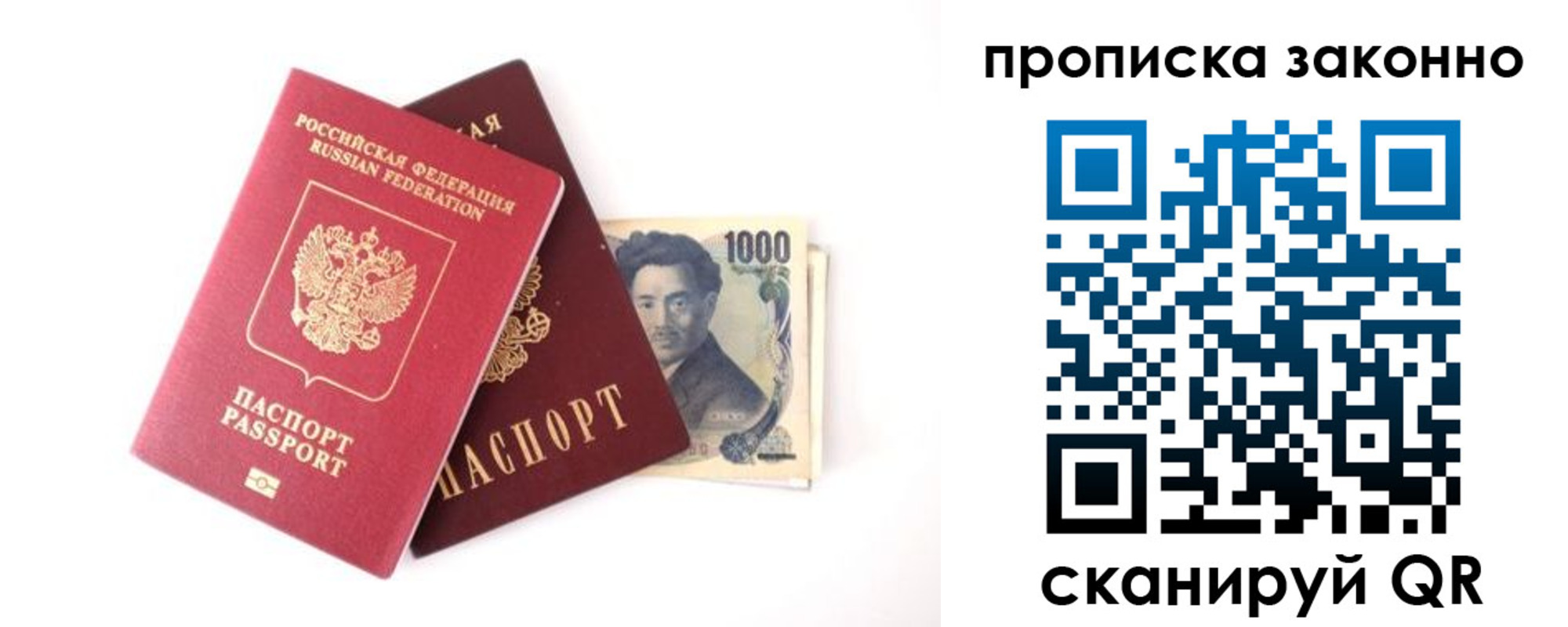 прописка поиск в Порхове