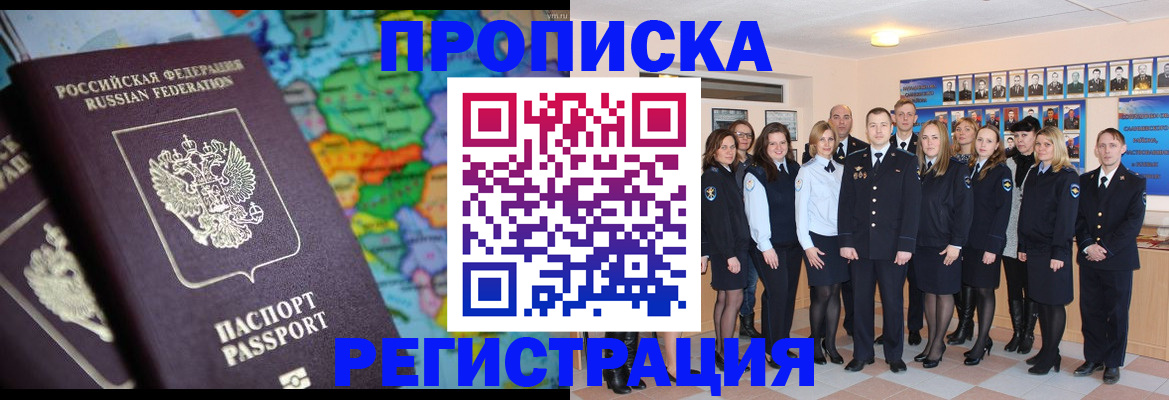 прописка поиск в Порхове
