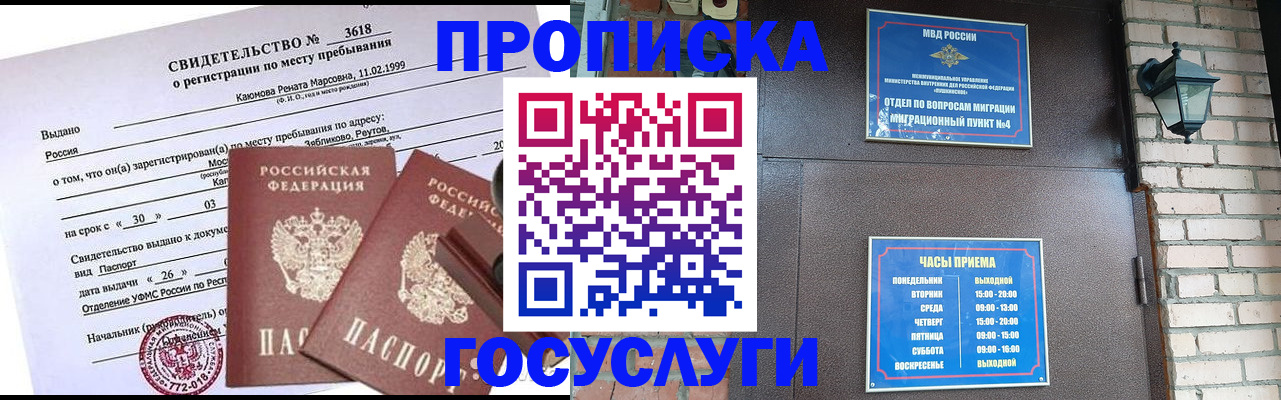 временная регистрация поиск в Порхове