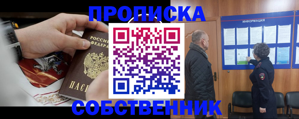 временная регистрация 2025 в Порхове
