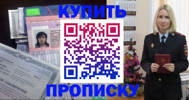 временная регистрация надежно в Порхове