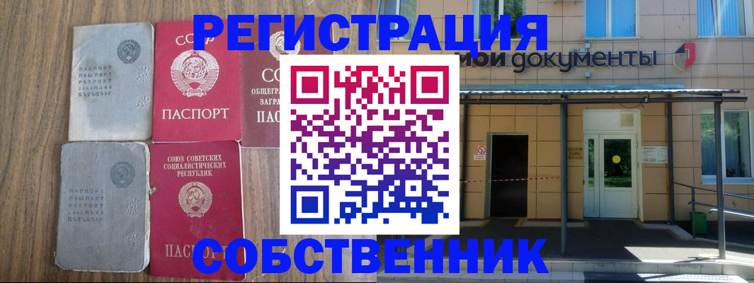 пропишу в квартире в Порхове